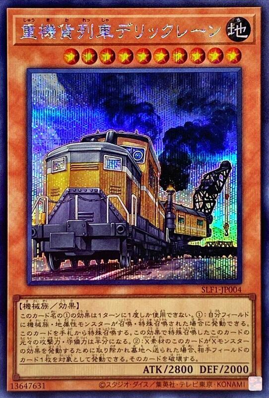 重機貨列車動臂起重機