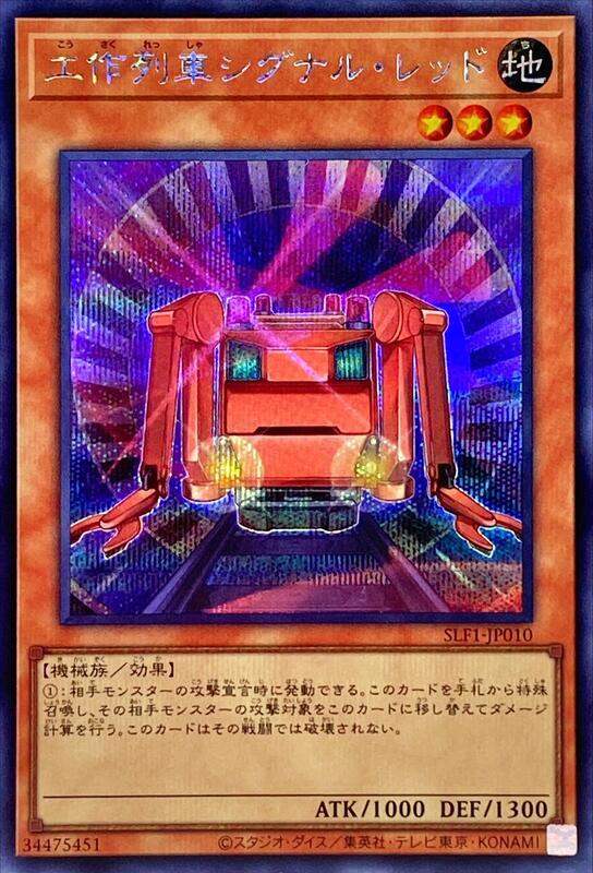 工作列車警示燈號