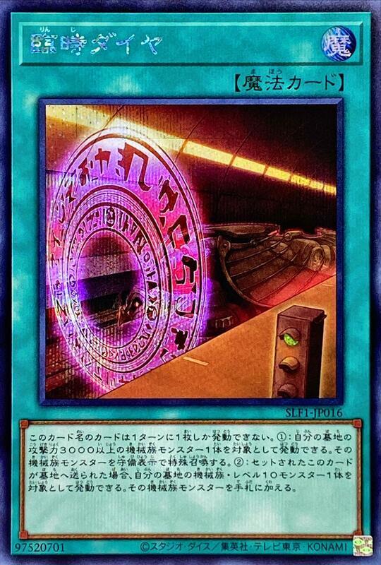 臨時行車時間表