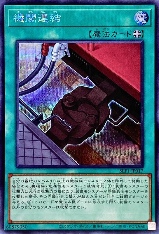 機關連結