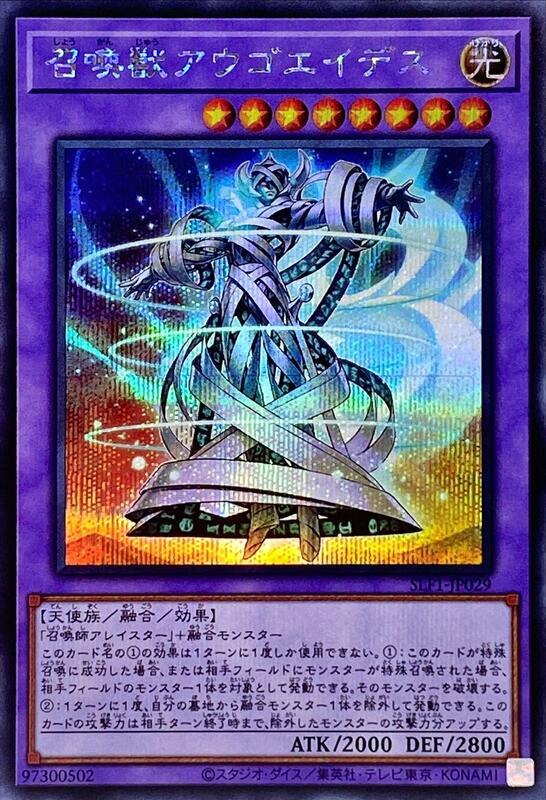 召喚獸光體奧古艾德斯