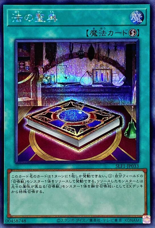 法之聖典