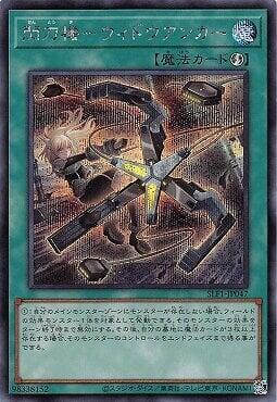 閃刀機-黑寡婦戰錨