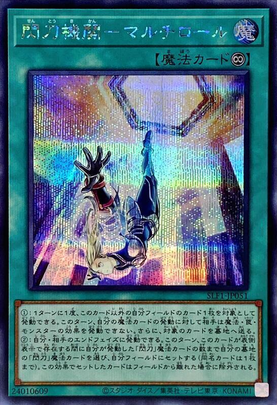 閃刀機關-多重用途