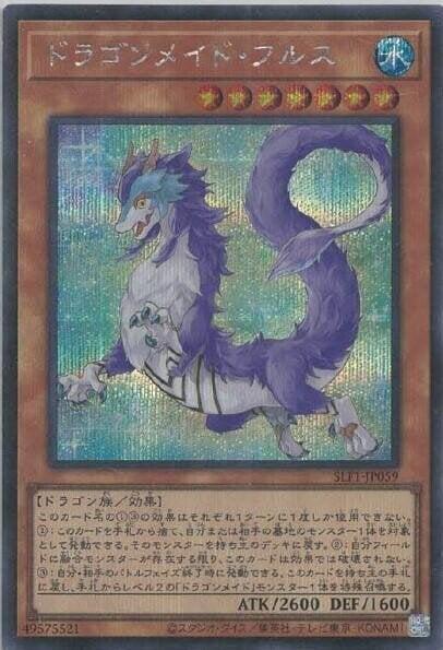 川龍女僕芙露絲