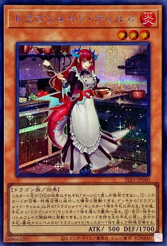 蒸餾龍女僕緹露露