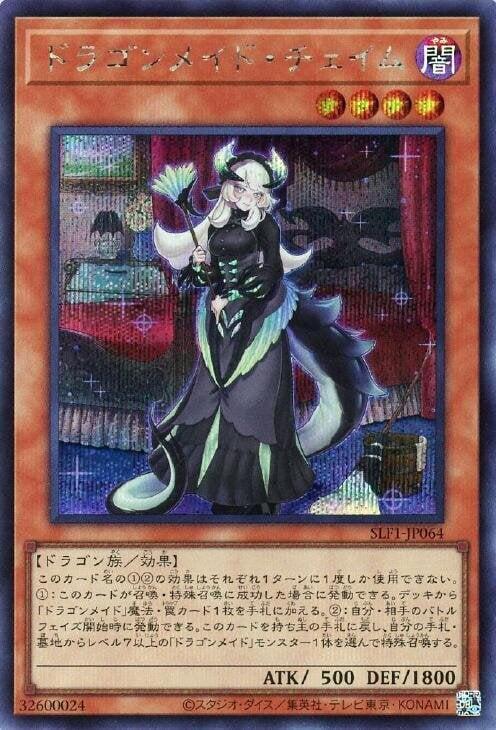客房龍女僕伽姆