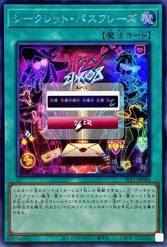 通關密語