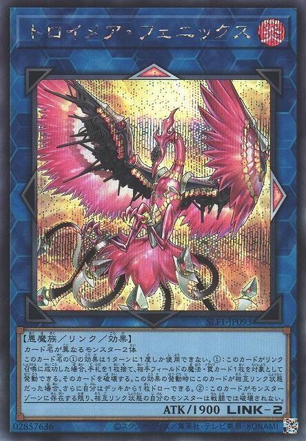夢幻魘鳳凰
