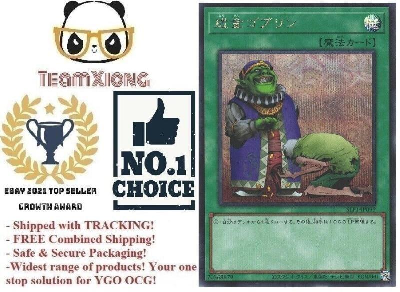 成金哥布林