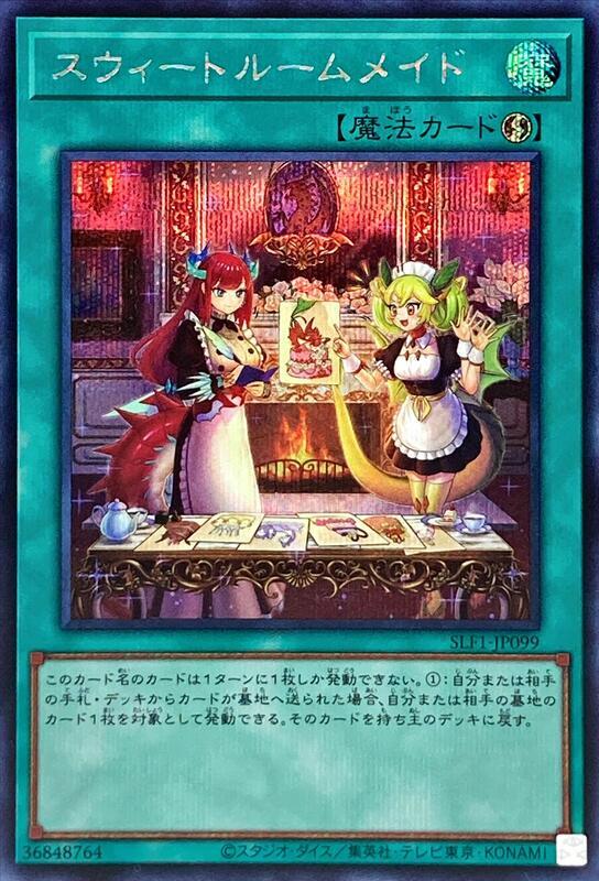 甜心套房女僕