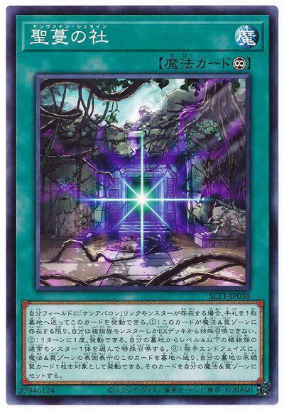 聖蔓之社