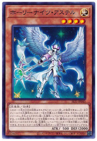 聖夜騎士星神