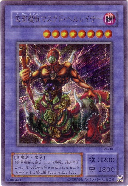 假面魔獸