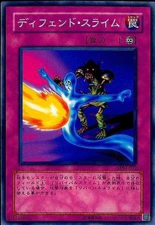 防禦軟泥