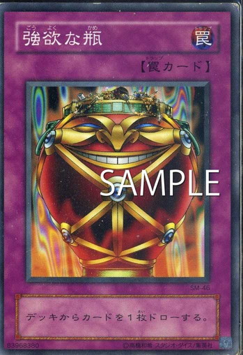 強欲之瓶