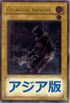 大木炭18