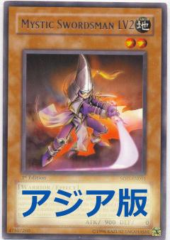 神秘劍客LV2