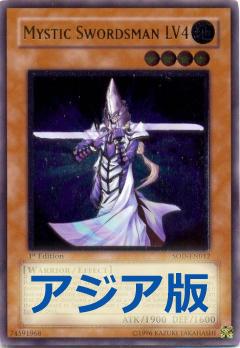 神秘劍客LV4