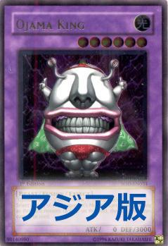 搗蛋王