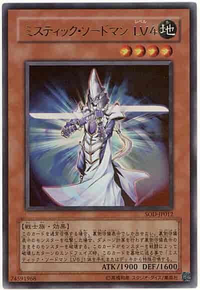 神秘劍客LV4