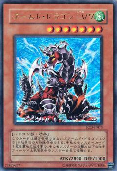戰甲龍LV7