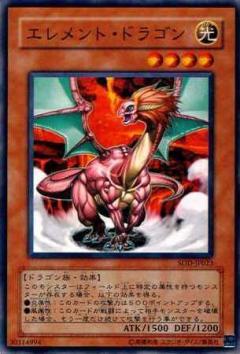 元素龍
