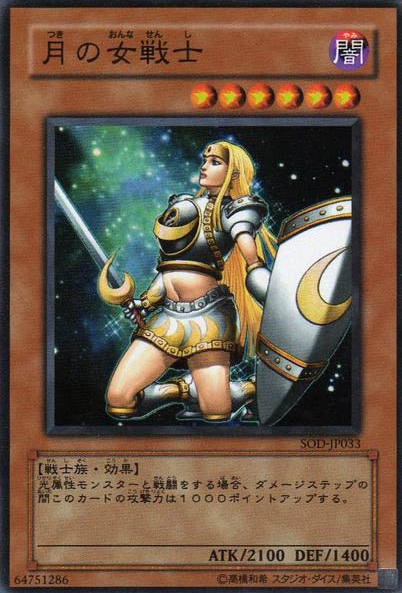月女戰士