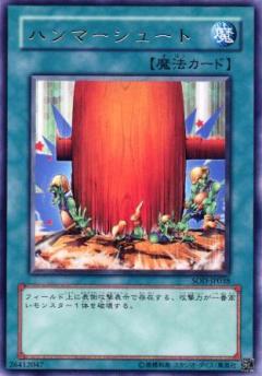 大棰擊
