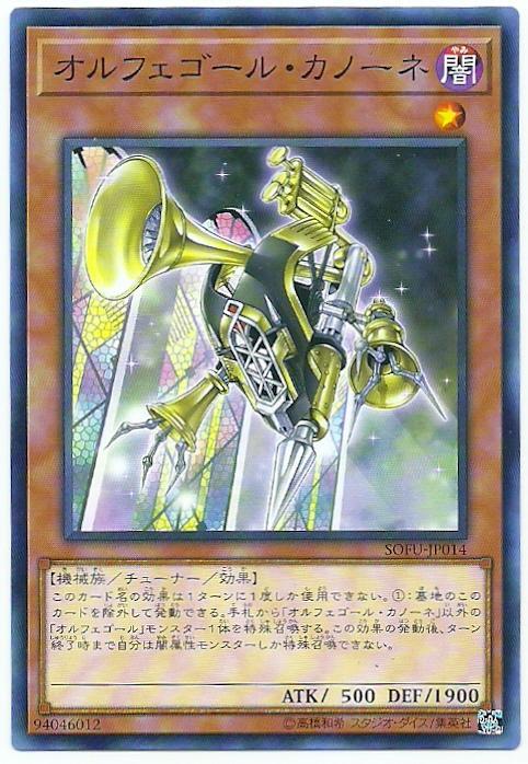 自鳴天琴卡農砲號