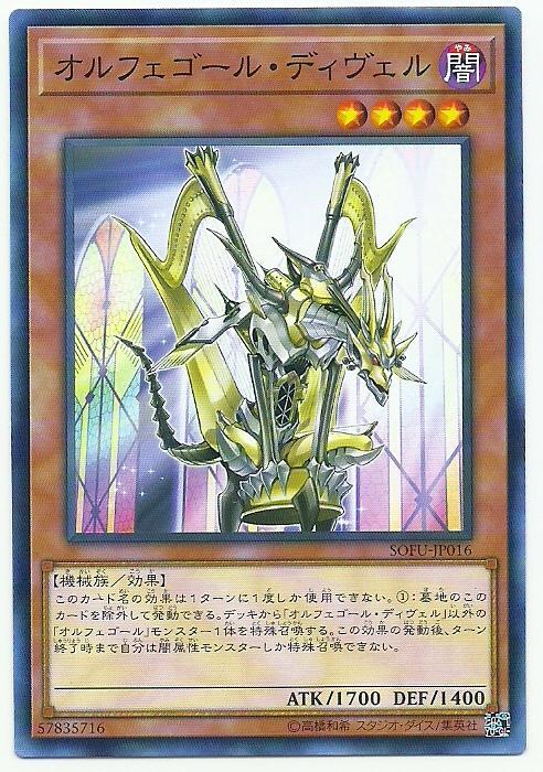 自鳴天琴嬉遊琴魔
