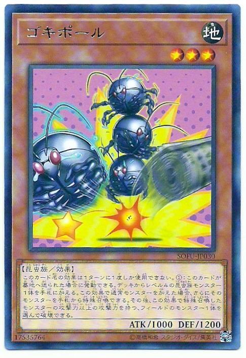 蟑螂柱
