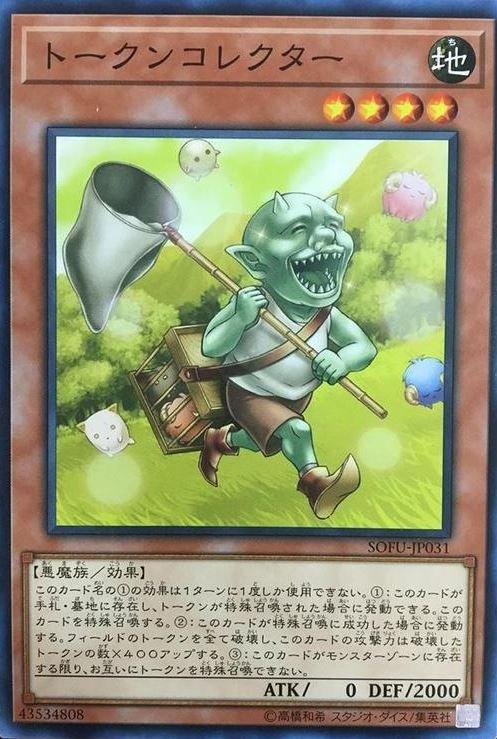 衍生物收藏家