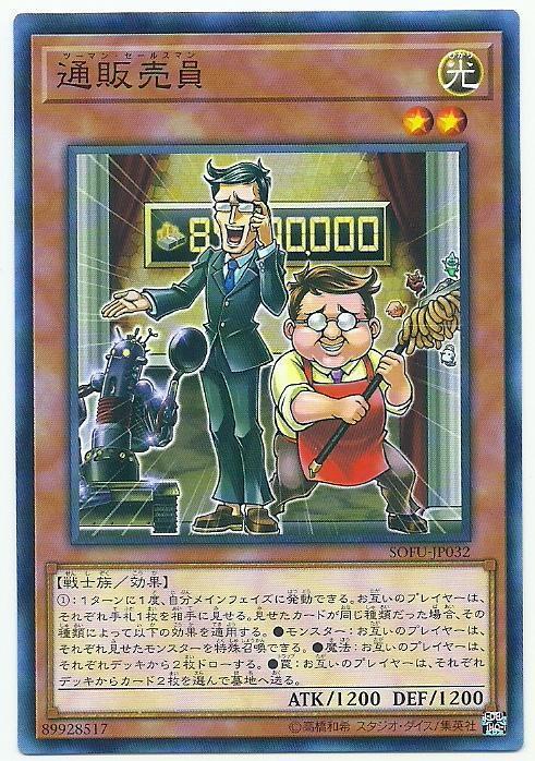 通販賣員