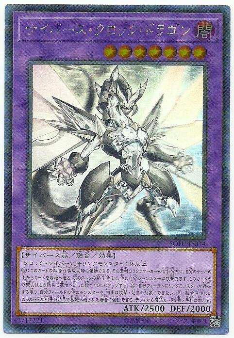電子界時脈龍