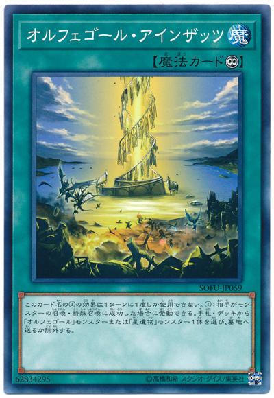 自鳴天琴始音