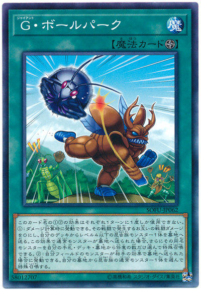 G大棒球場