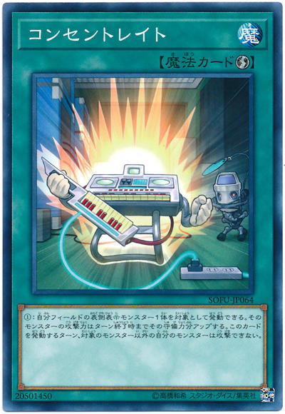電源集中