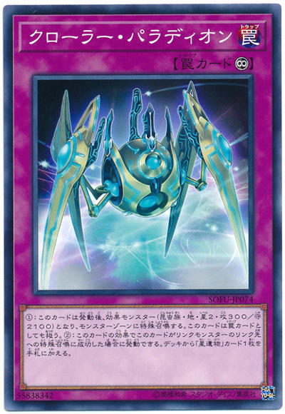 機怪蟲聖像騎士