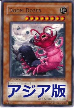 魔鬼蜈蚣
