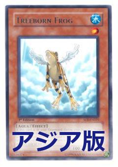 黃泉青蛙