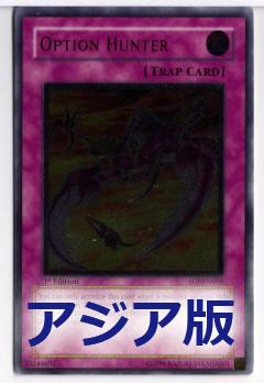擇獵者