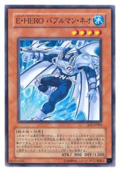 E．HERO新生泡沫人