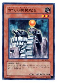 古代的機械砲台