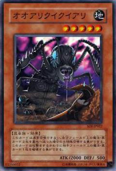 巨大螞蟻