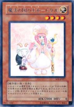 魔法之國之王女比可兒