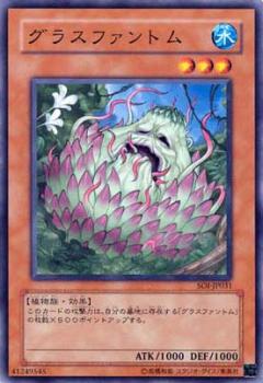 草魅