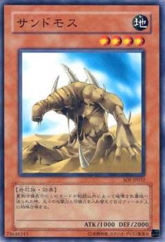 沙獸