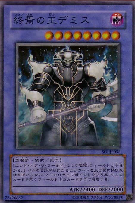 終焉之王帝滅斯