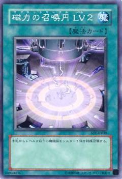 磁力召喚圓LV2